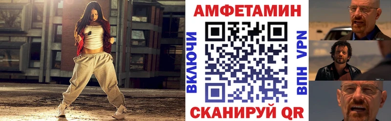 Amphetamine Розовый  Балахна 