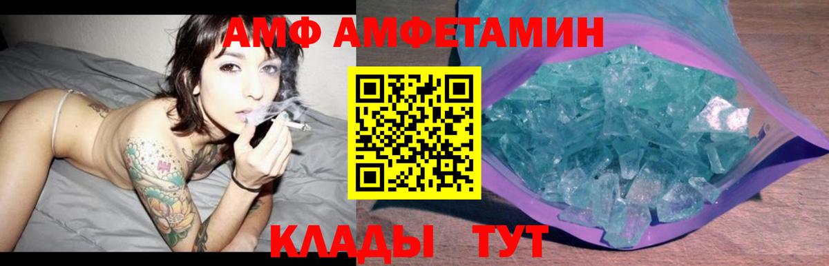 Амфетамин VHQ Балахна