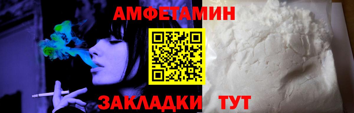 АМФЕТАМИН Premium  АМФ Premium  Вход с VPN  Балахна 