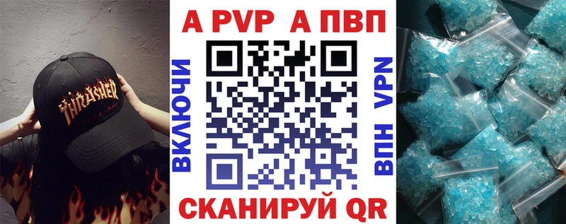 Alpha PVP кристаллы  купить наркотики сайты  Балахна 