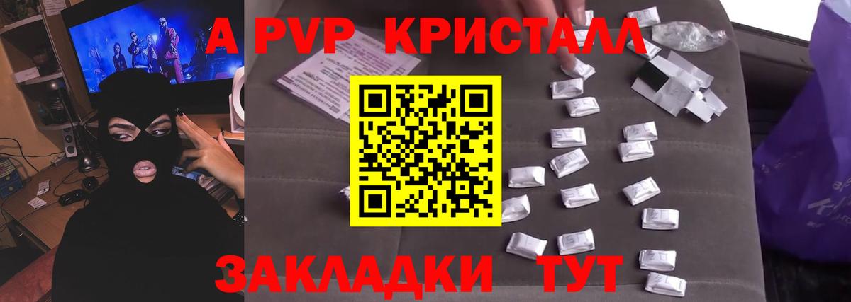 как найти наркотики  Alpha PVP крисы CK  Alpha PVP Соль  Alfa_PVP крисы CK  Вход с VPN  Балахна 