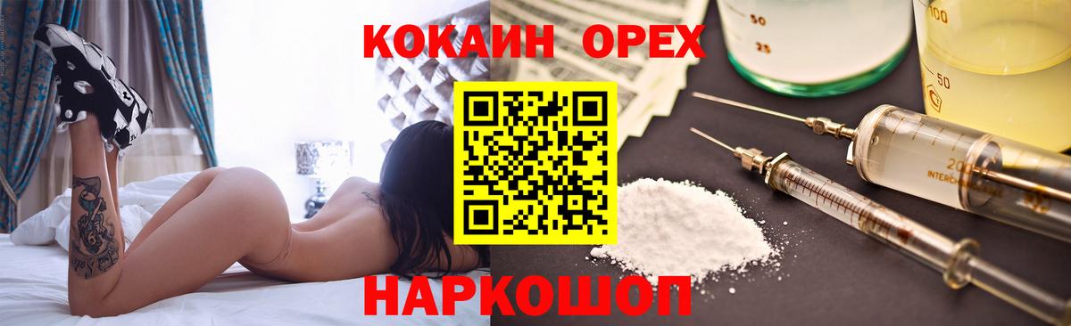 КОКАИН Колумбийский  COCAIN Columbia  Cocaine  Балахна  наркошоп  Вход с VPN 