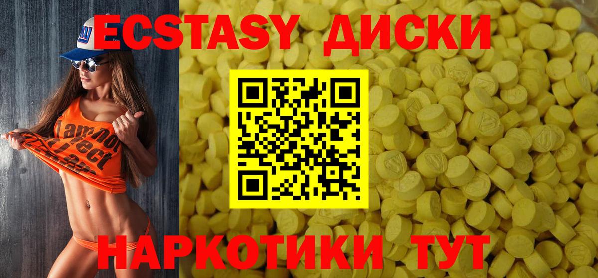Диски  Вход с VPN  Балахна  ЭКСТАЗИ 99% 