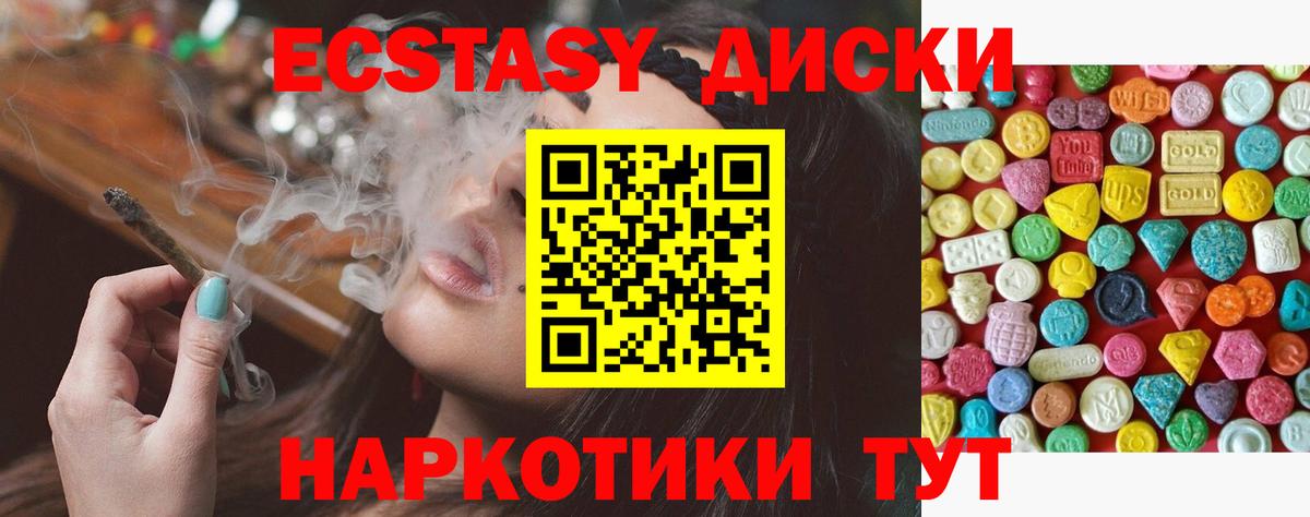 Экстази XTC Балахна