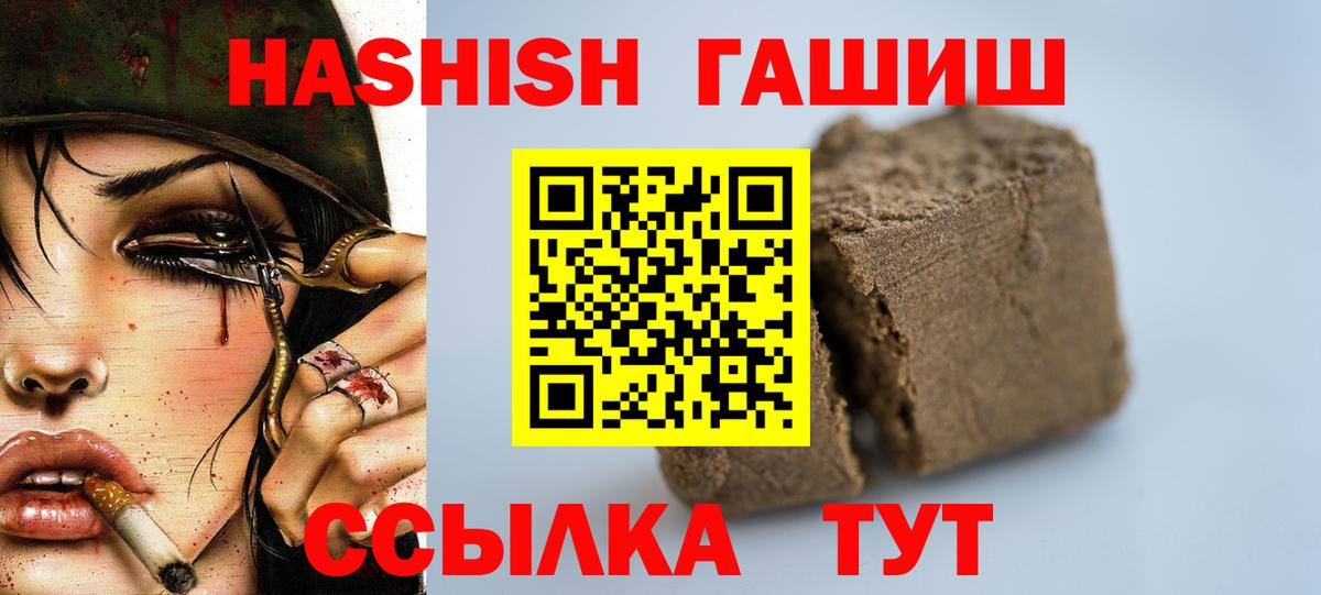Гашиш Изолятор Балахна