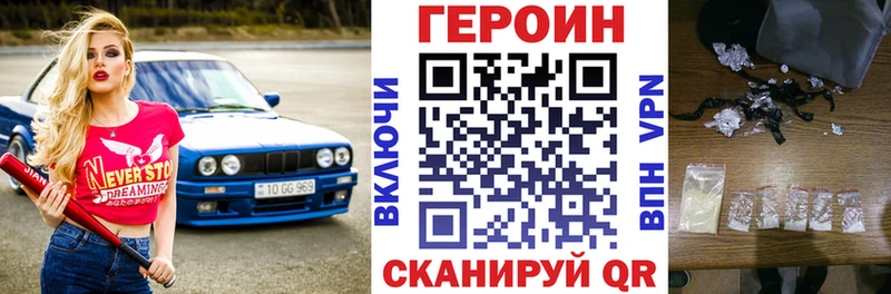 сколько стоит  Балахна  darknet формула  Героин герыч  mega зеркало 