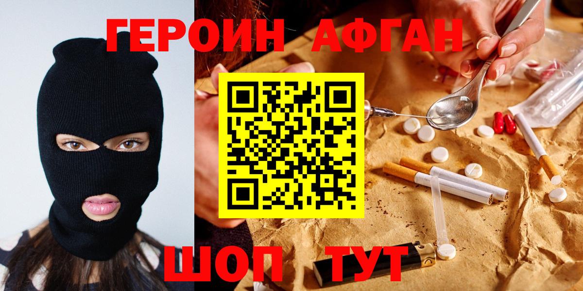 ГЕРОИН  Вход с VPN  Балахна  ГЕРОИН Heroin 