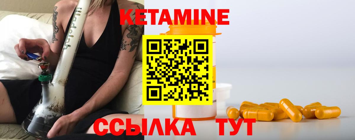 как найти закладки  Вход с VPN  Балахна  Кетамин VHQ 