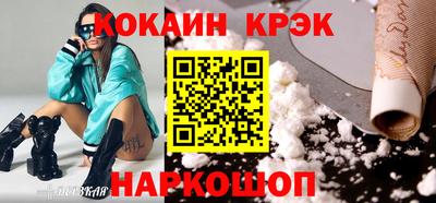 кокс Будённовск