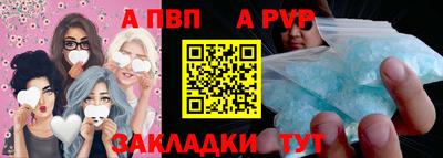 apvp Бузулук