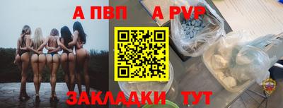 apvp Бузулук
