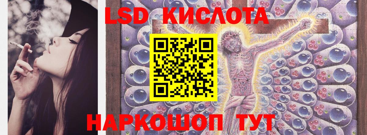 LSD-25 экстази кислота Балахна