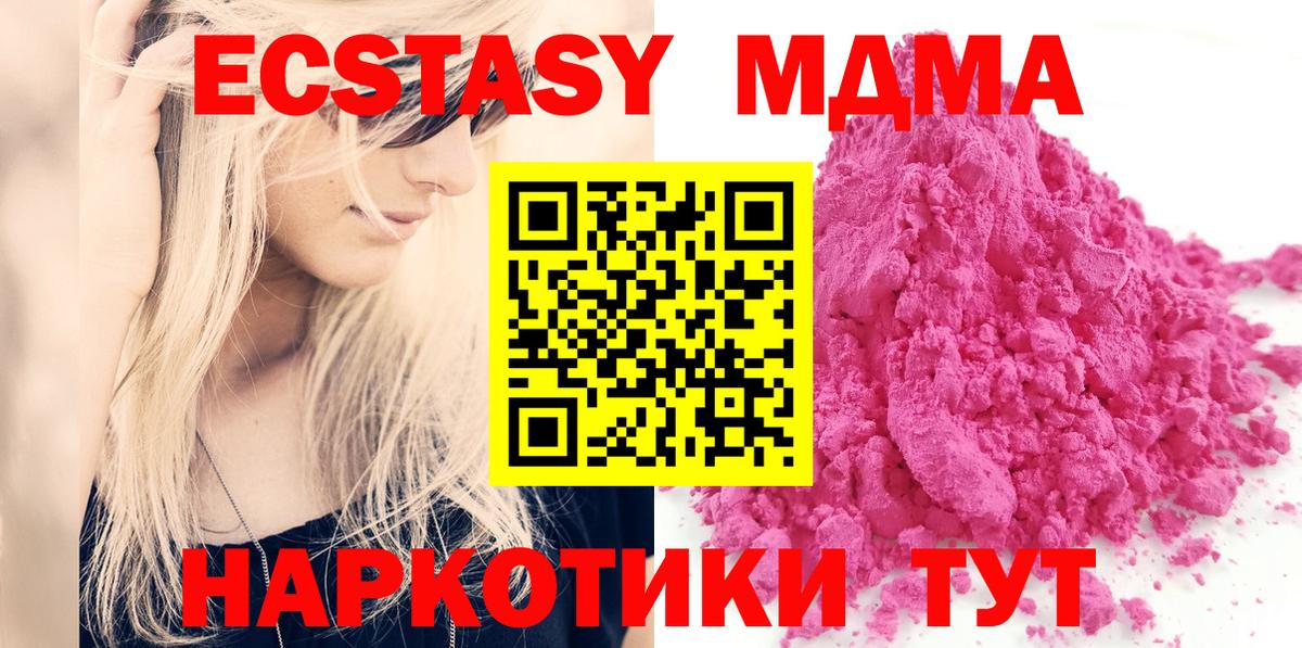 МДМА crystal  Вход с VPN  MDMA  Балахна 