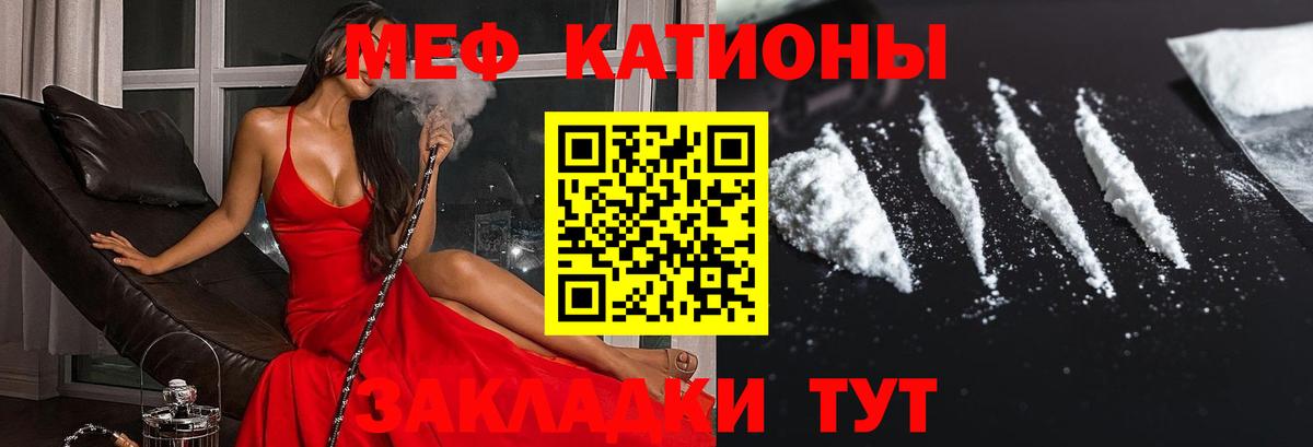 Мяу-Мяу  МЕФ mephedrone  МЯУ-МЯУ мяу мяу  Вход с VPN  Балахна 