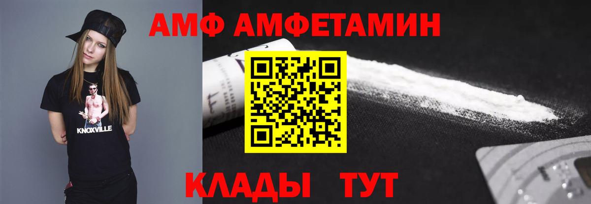 МЕТАМФЕТАМИН Декстрометамфетамин 99.9%  ЛЁД  Балахна  Вход с VPN 