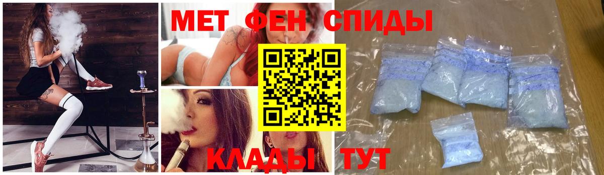 Первитин винт Балахна