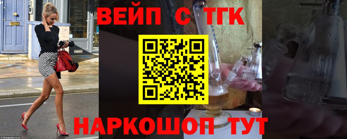 ТГК THC oil Балахна