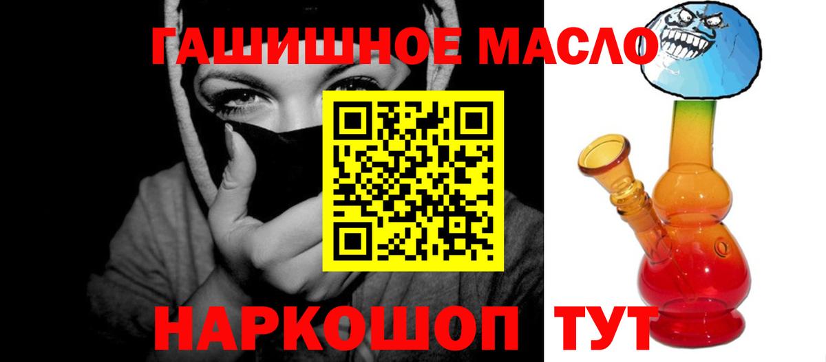 Балахна  ТГК THC oil  shop официальный сайт  купить  цена  ТГК гашишное масло  Вход с VPN 